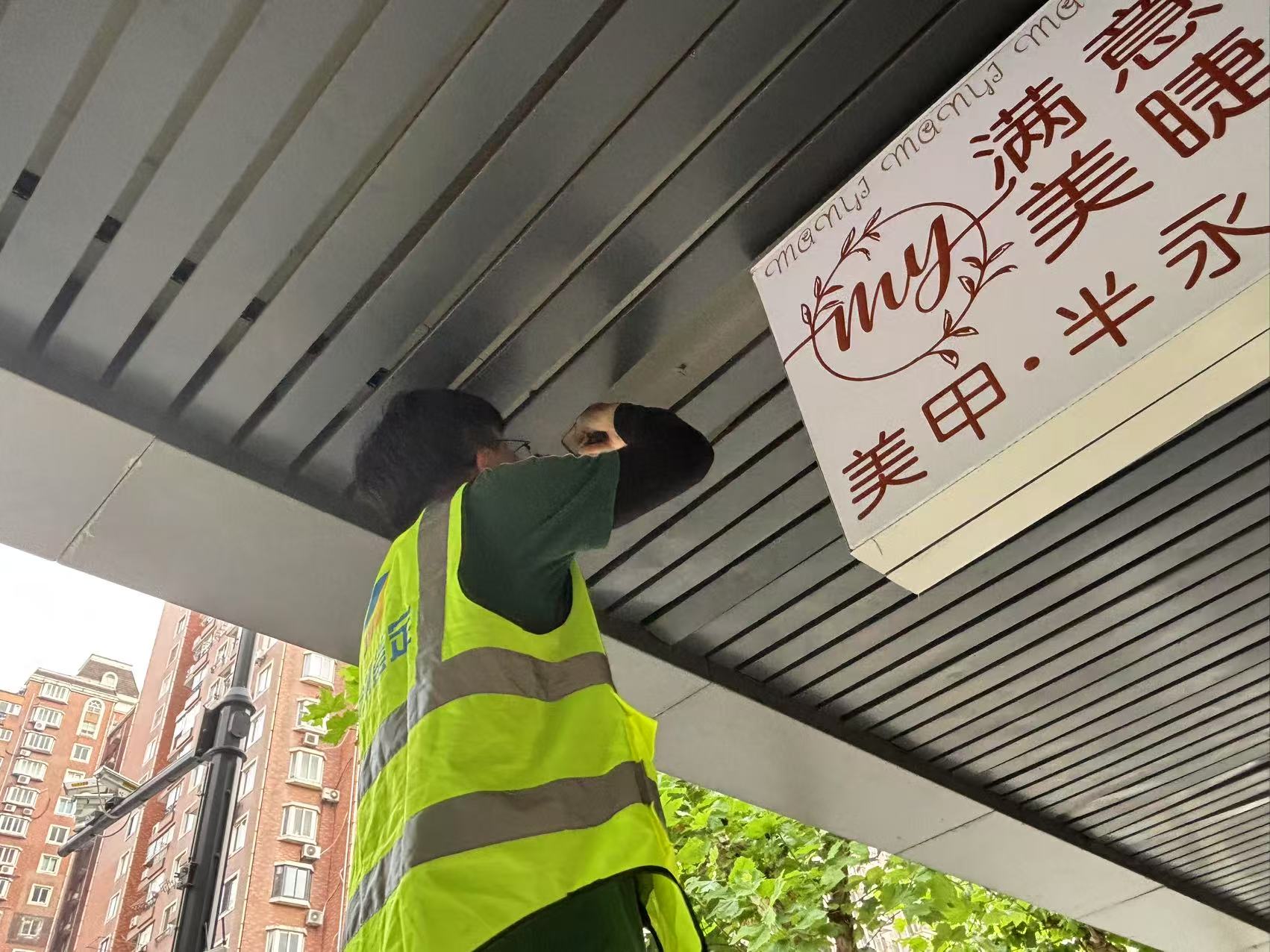 微信图片_20250724152057_196 微信图片_20250724152057_196