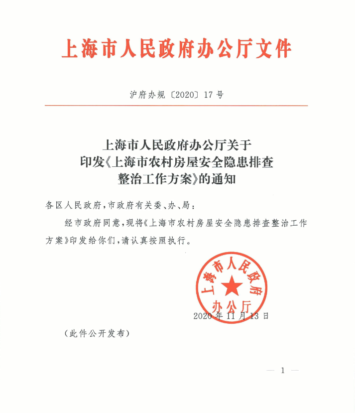 2025新澳门免费原料大全