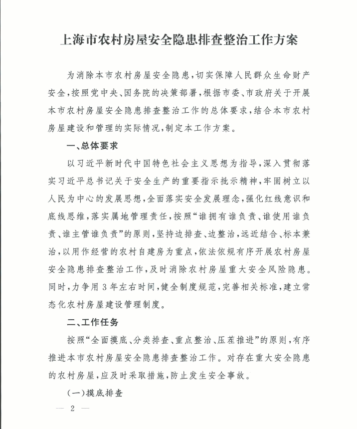 2025新澳门免费原料大全