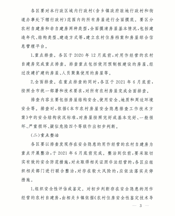 2025新澳门免费原料大全