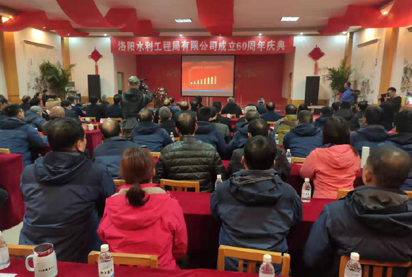 2025新澳门免费原料大全举办公司成立60周年庆典活动