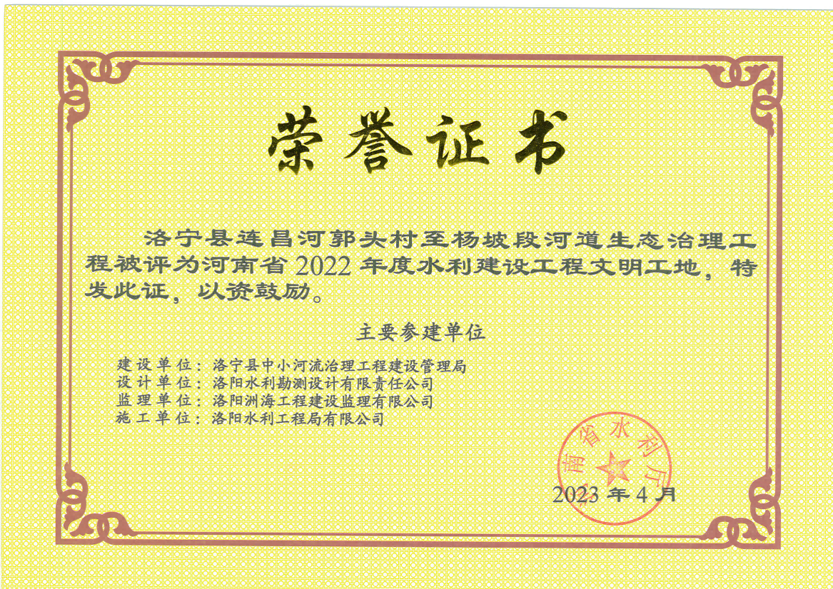 2025新澳门免费原料大全3个项目分别获得省水利厅优质工程和文明工地的荣誉