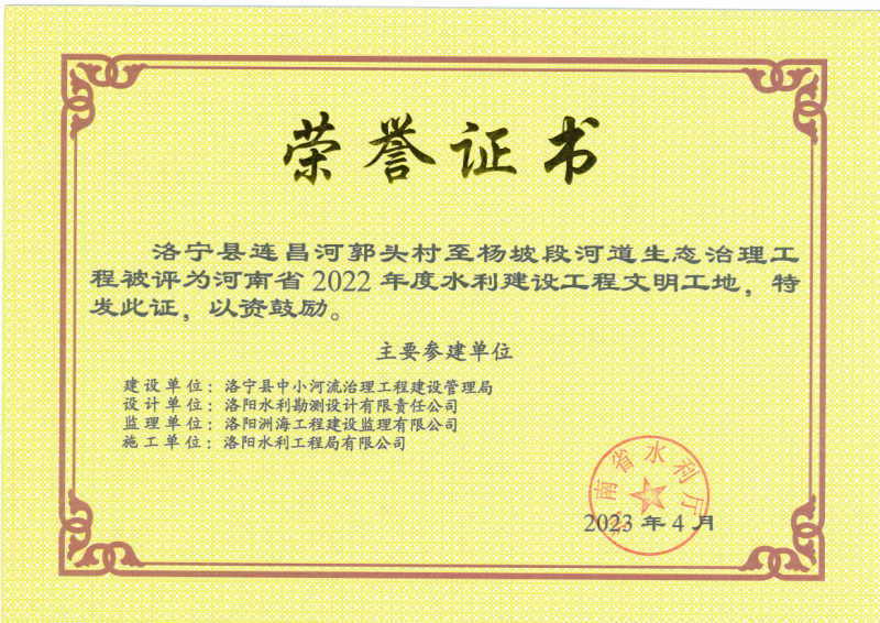 2025新澳门免费原料大全3个项目分别获得省水利厅优质工程和文明工地的荣誉