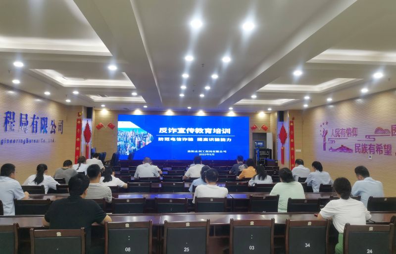 防范电信诈骗，提高识骗能力——2025新澳门免费原料大全积极开展反诈宣传教育活动