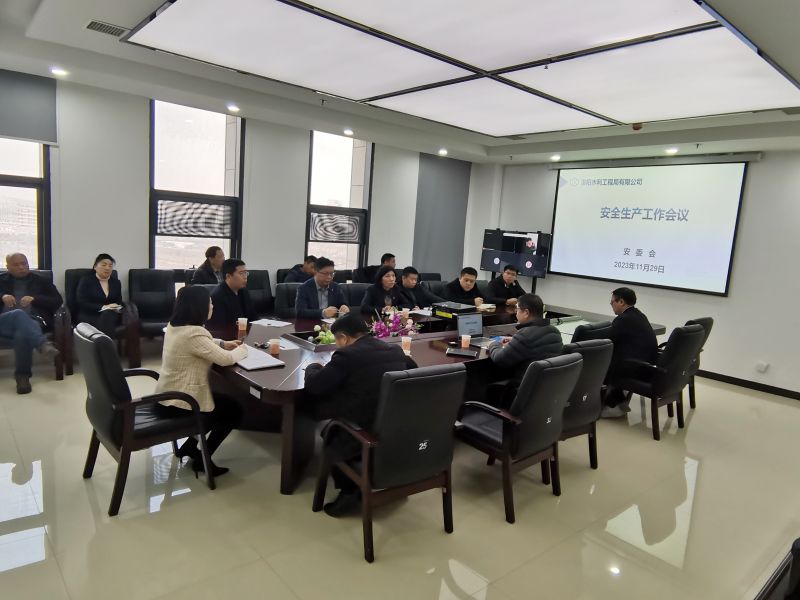 强化安全责任意识 筑牢安全生产防线——2025新澳门免费原料大全召开安全生产专题会议